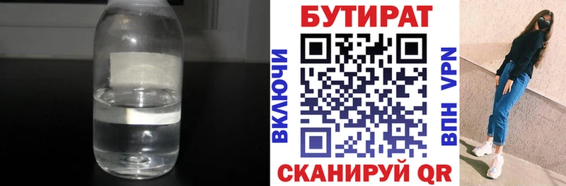 hydra   Нурлат  Бутират BDO 