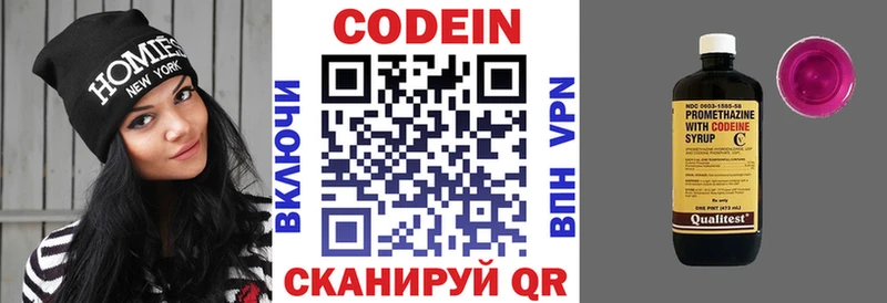 Codein напиток Lean (лин) Нурлат
