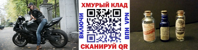 Героин хмурый  блэк спрут сайт  Нурлат 