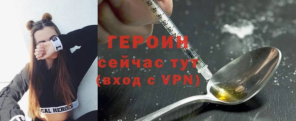 героин Алексин