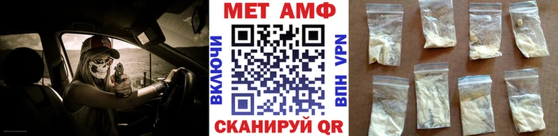МЕТАМФЕТАМИН витя  Нурлат 